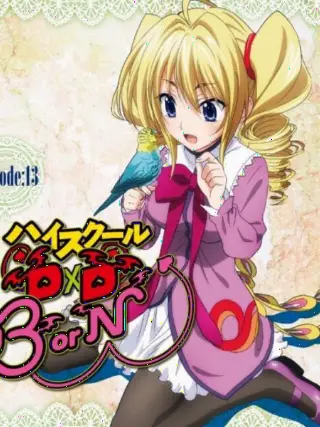 Старшая школа DxD: Рождение — Эпизод 13