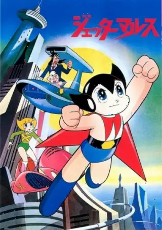 Джет Марс